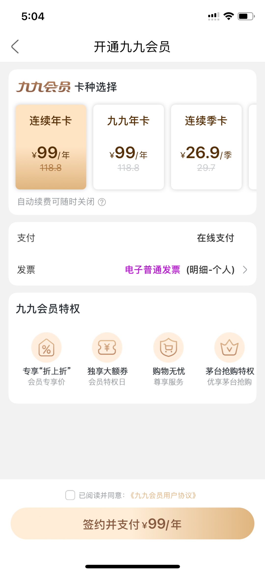 国美App更名“真快乐”，押注社交电商