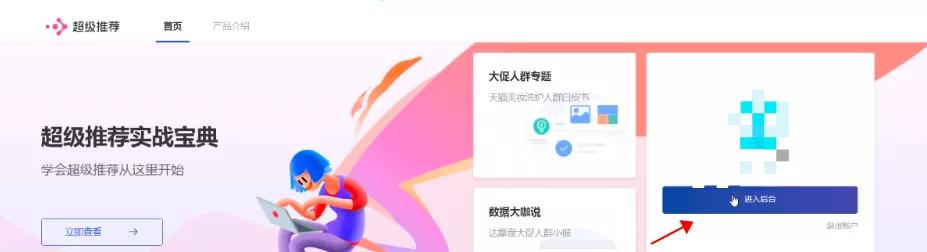 2021淘宝最新改版：4个全新玩法，帮你快速获取新的红利流量