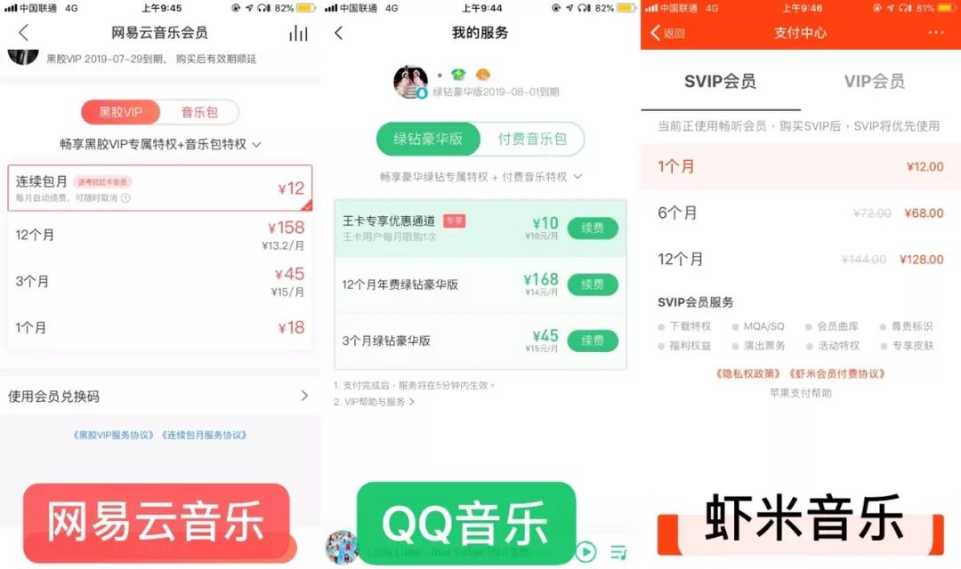 MUSIC | 7款音乐APP对比