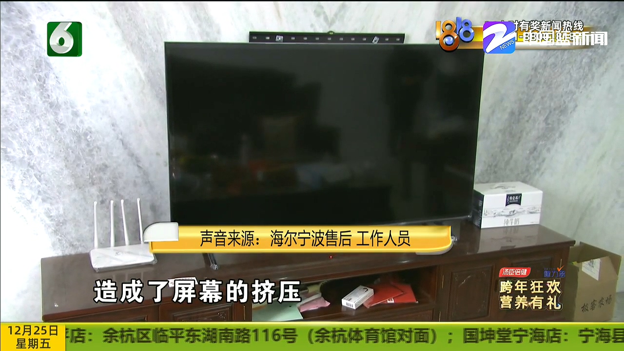 “苏宁”网购电视机 反复故障不给退？然而售后的处理让顾客满意