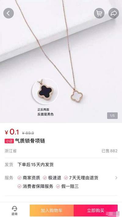 抖音直播1元秒杀套路