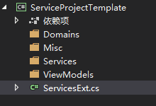 VS2019快速创建项目模板