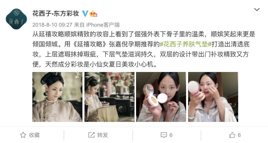 万字拆解｜成立3年销售额近30亿，花西子是怎么做增长的？