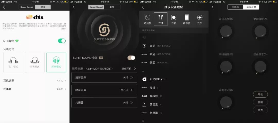 MUSIC | 7款音乐APP对比