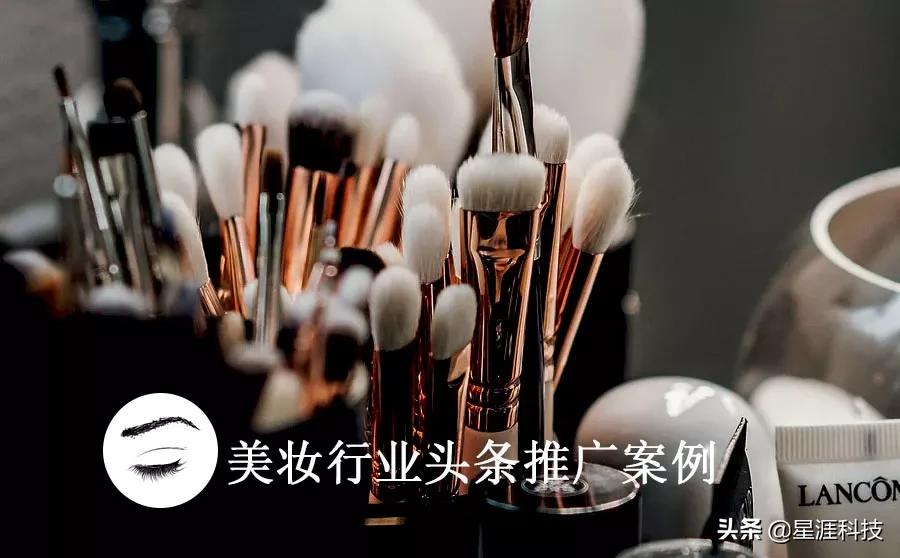 客资成本下降700%，头条推广开辟美业获客新路径