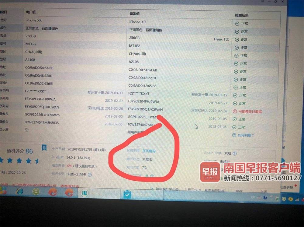 退货快递签收后又拒收，退款申请被关闭！南宁一男子淘宝网上买手机落个“钱机两空”