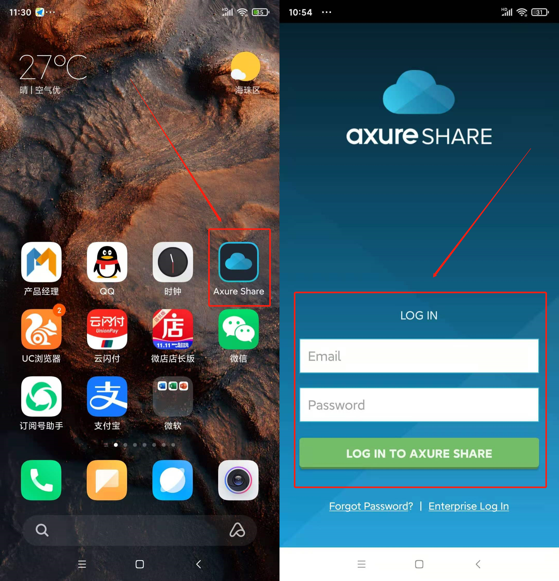 Axure share APP使用教程——如何在手机上演示axure文件