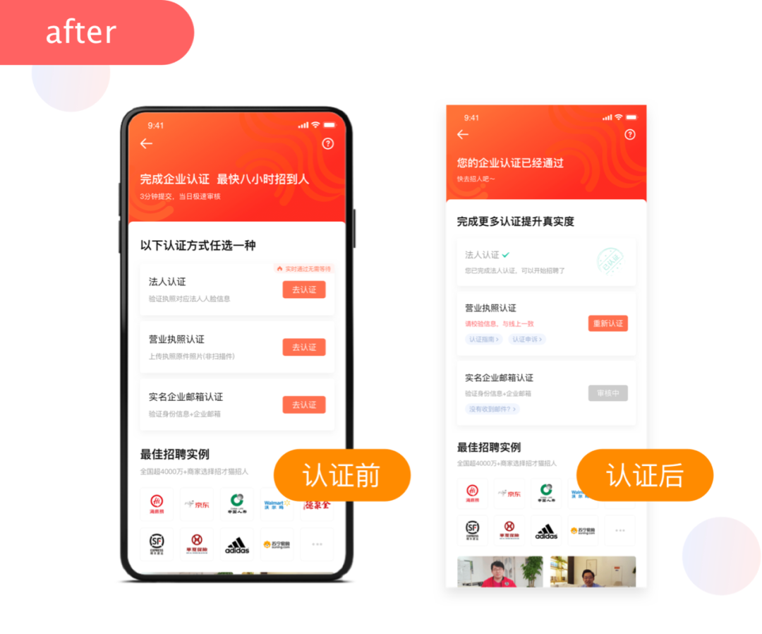 设计沉思录｜B端企业认证的分析与设计