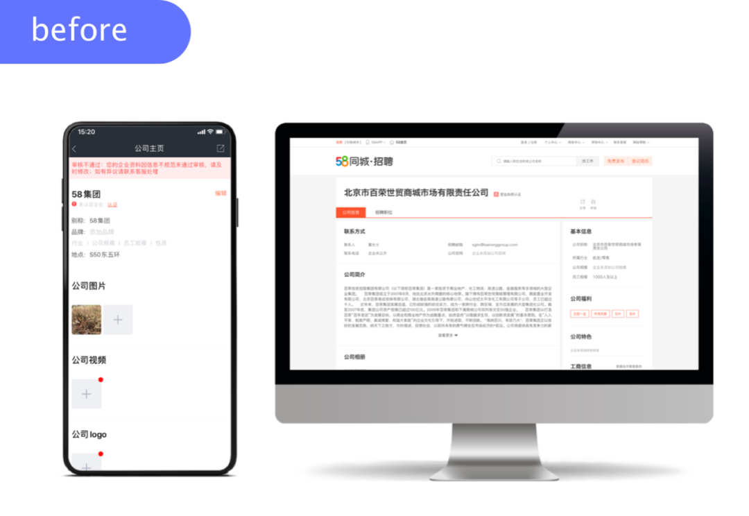 设计沉思录｜B端企业认证的分析与设计