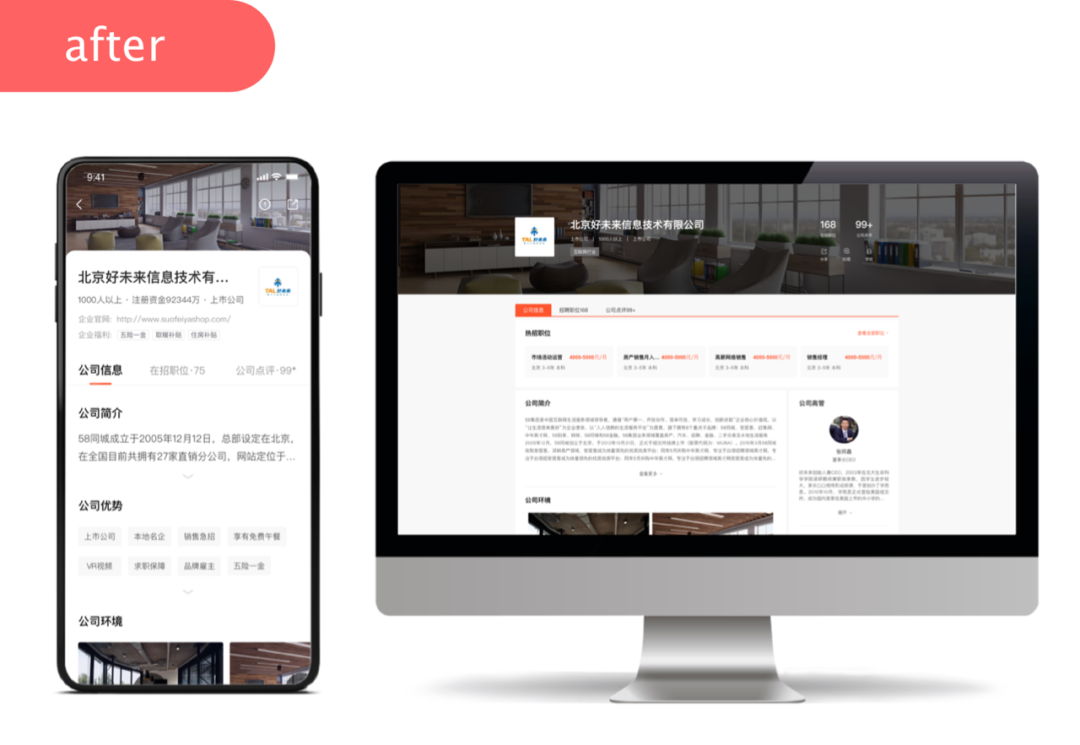 设计沉思录｜B端企业认证的分析与设计