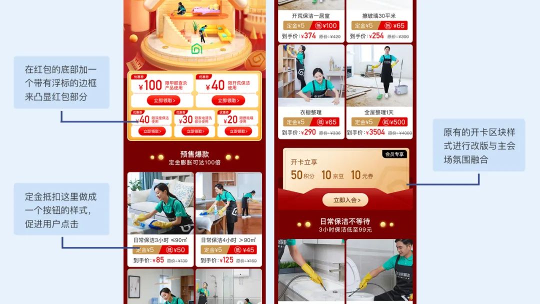 如何通过有效的沟通，高效准确的输出运营设计稿？