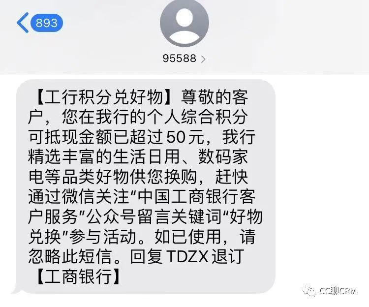 吸引用户的品牌积分体系，是如何设计的？
