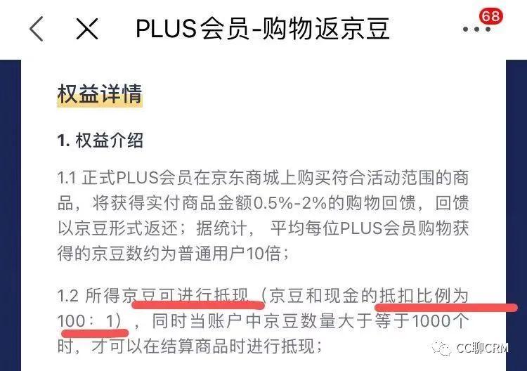 吸引用户的品牌积分体系，是如何设计的？