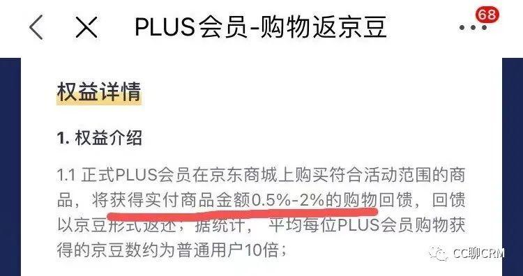 吸引用户的品牌积分体系，是如何设计的？
