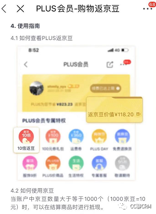 吸引用户的品牌积分体系，是如何设计的？