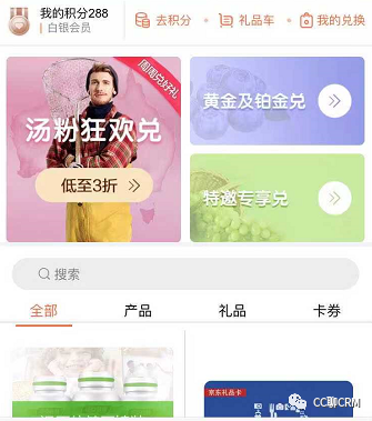 吸引用户的品牌积分体系，是如何设计的？