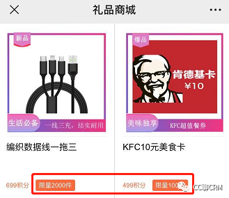 吸引用户的品牌积分体系，是如何设计的？