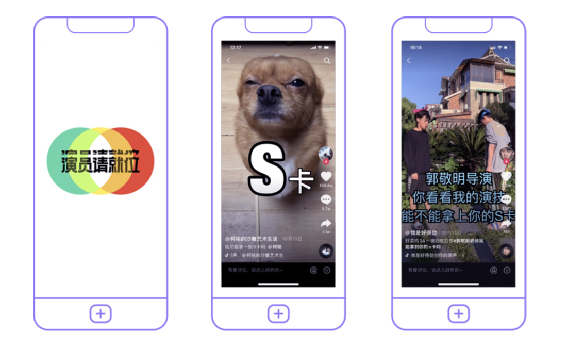 靠创意还是靠营销？2020综艺出圈大法