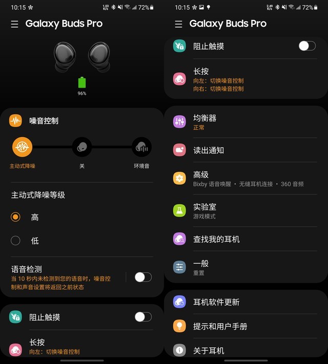 三星耳机最强作品？三星Galaxy Buds Pro评测
