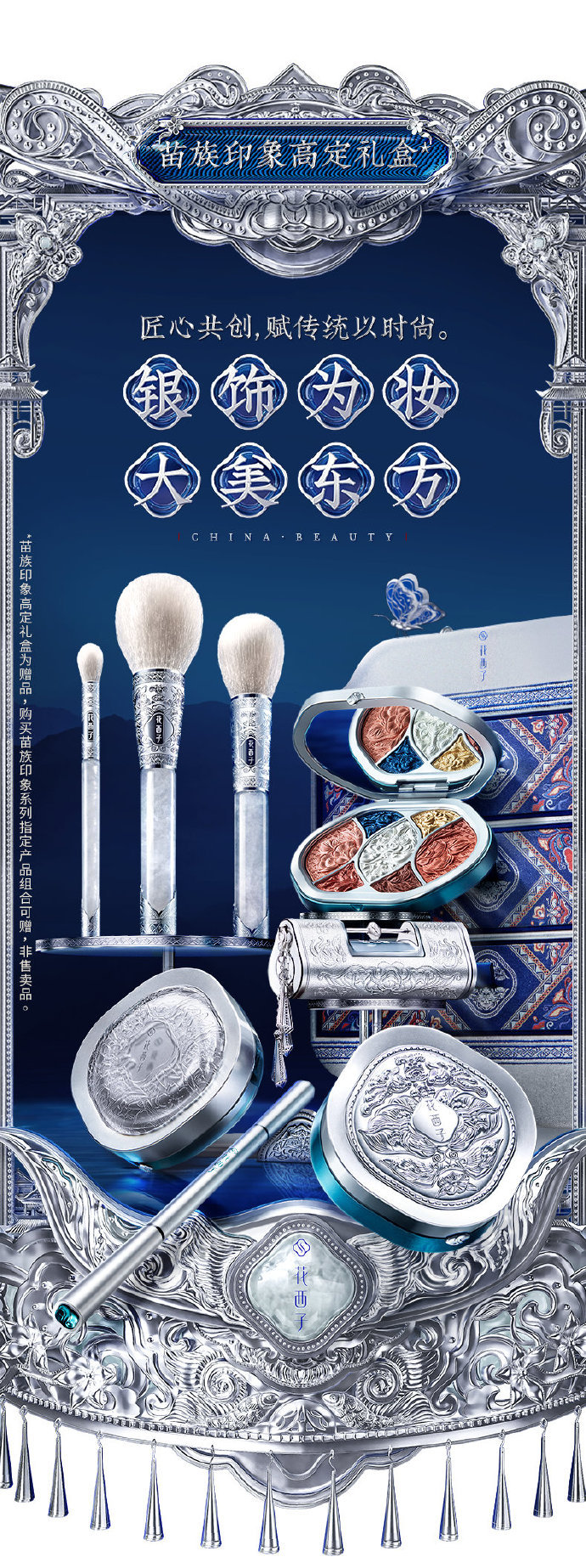 万字拆解｜成立3年销售额近30亿，花西子是怎么做增长的？