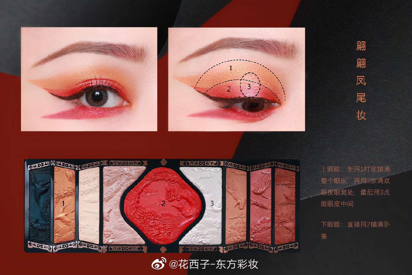 万字拆解｜成立3年销售额近30亿，花西子是怎么做增长的？