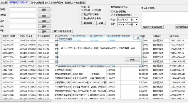拼多多下的无货源店群模式，一件代发开店是否还能继续？