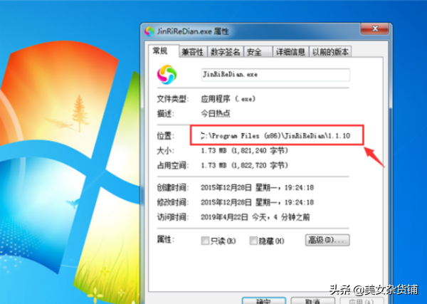 头条的弹窗广告很烦人？那你知道怎么关掉吗？