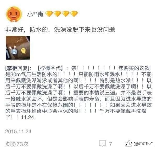 看一看这些买家神评和卖家回复，你肯定服气！