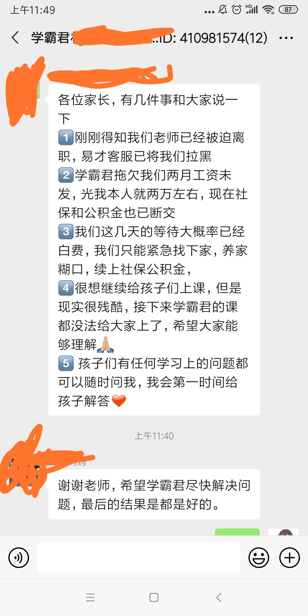 疯狂的在线教育：巨头进场、烧钱、二三梯队出局