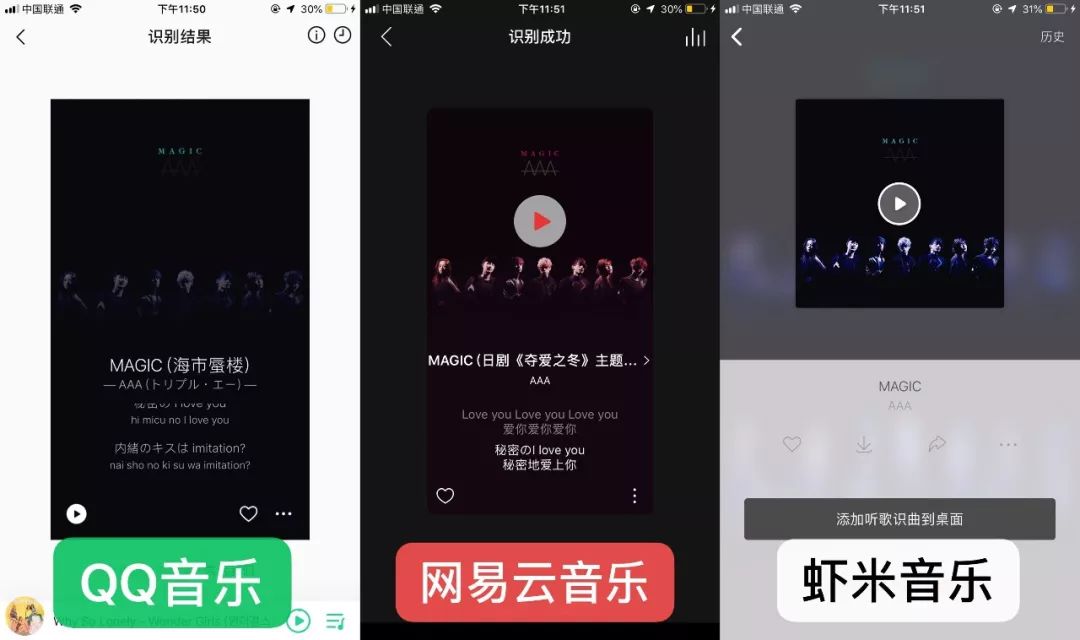 MUSIC | 7款音乐APP对比