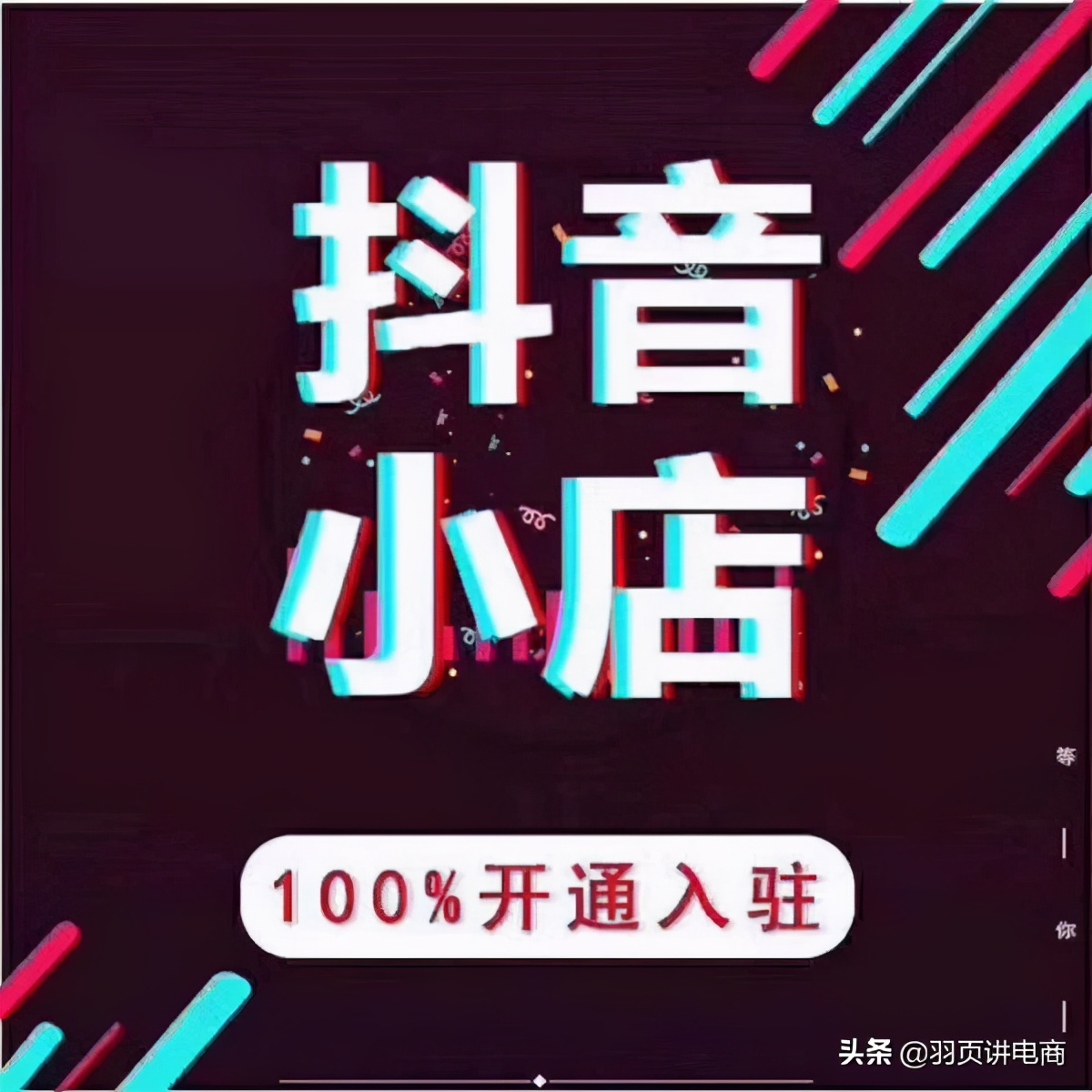 学好抖音运营后，怎样才能速赚钱？8种模式带你变现