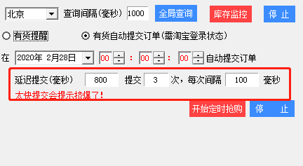 抢购神器丨全网最好用的抢购神器！再也不用担心抢不过别人了