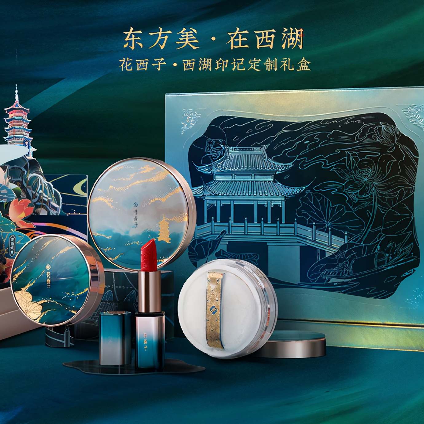 万字拆解｜成立3年销售额近30亿，花西子是怎么做增长的？