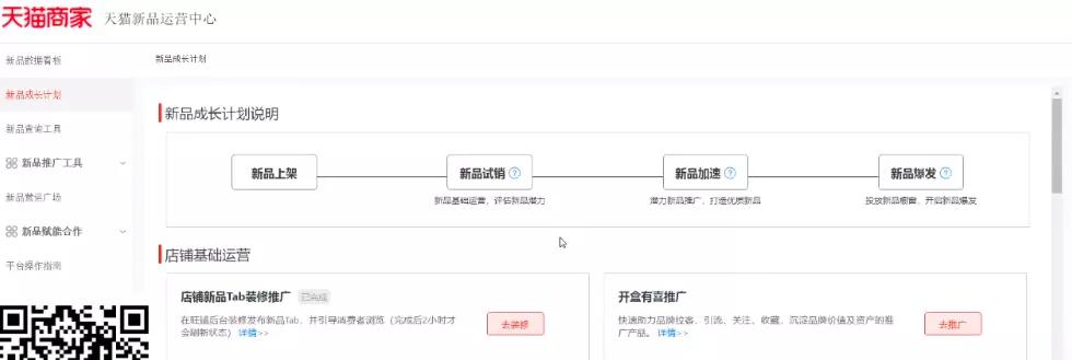 2021淘宝最新改版：4个全新玩法，帮你快速获取新的红利流量