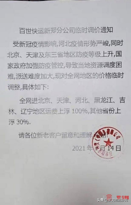 急！运费暴涨、园区爆仓，多地物流告急