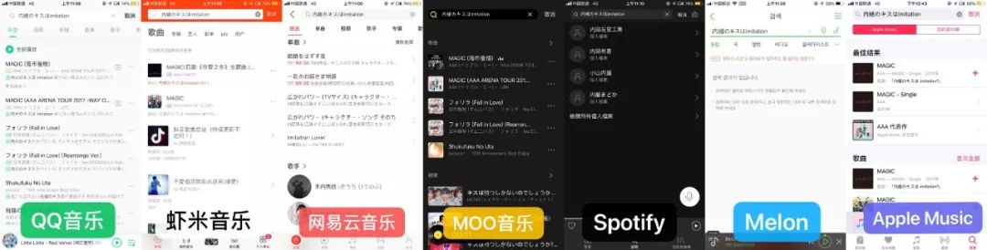 MUSIC | 7款音乐APP对比