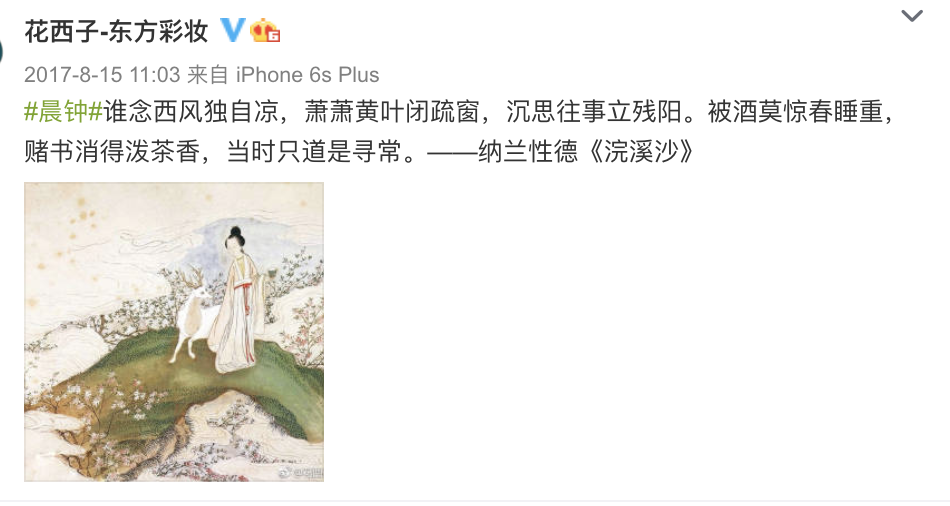 万字拆解｜成立3年销售额近30亿，花西子是怎么做增长的？