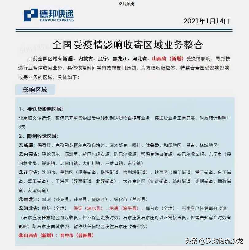 急！运费暴涨、园区爆仓，多地物流告急