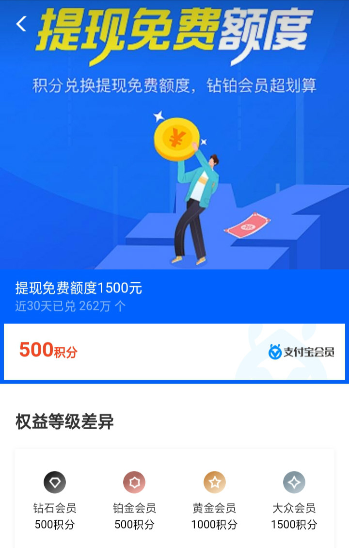 支付宝提现免手续费，最新完整攻略（建议收藏）