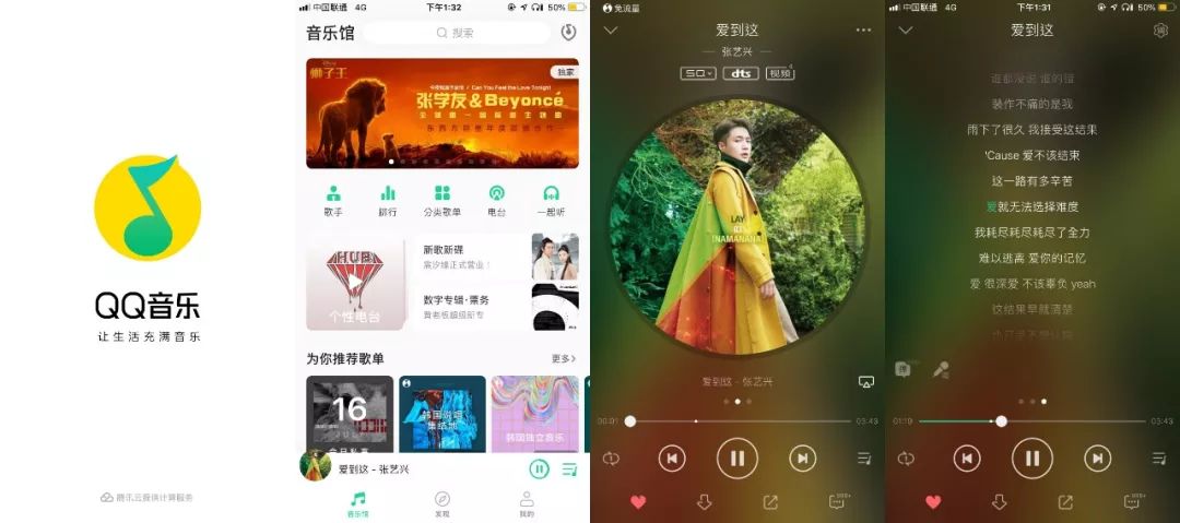 MUSIC | 7款音乐APP对比