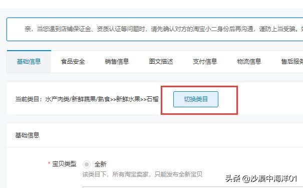 淘宝商家如何修改店铺类目？