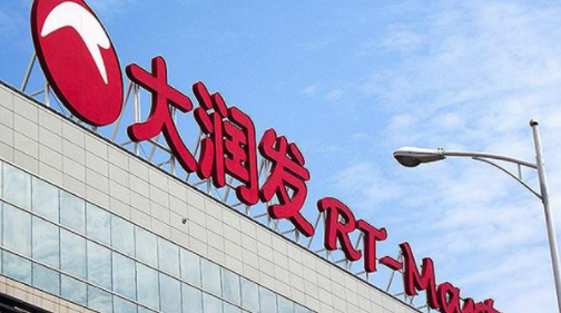 从小混混到零售大王，他41岁开始创业，如今企业年营业额破千亿