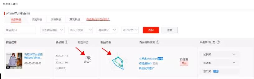 2021淘宝最新改版：4个全新玩法，帮你快速获取新的红利流量