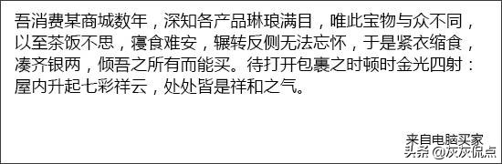 看一看这些买家神评和卖家回复，你肯定服气！