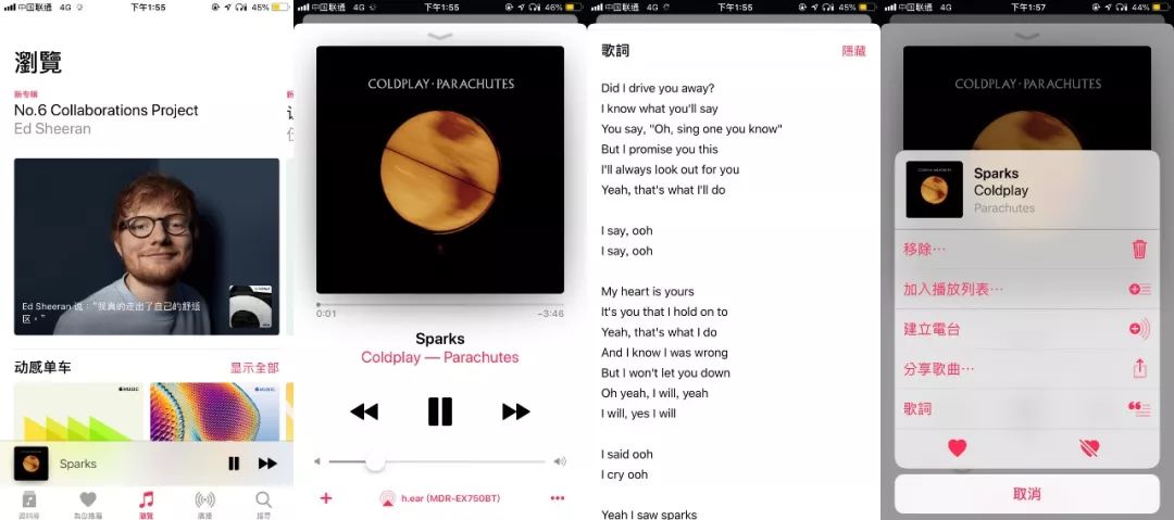 MUSIC | 7款音乐APP对比