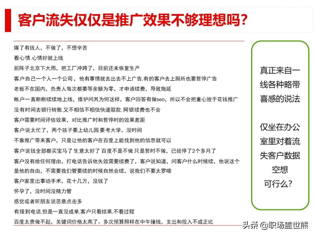 做得好不如会汇报的，谈谈产品经理如何进行数据分析