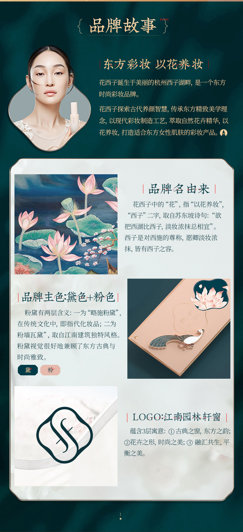 万字拆解｜成立3年销售额近30亿，花西子是怎么做增长的？