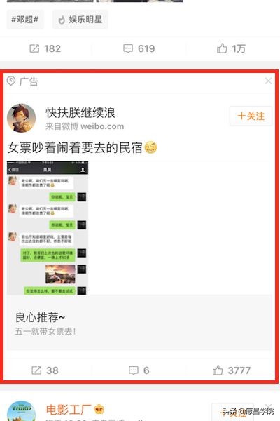 3分钟了解信息流广告和信息流广告投放原理！