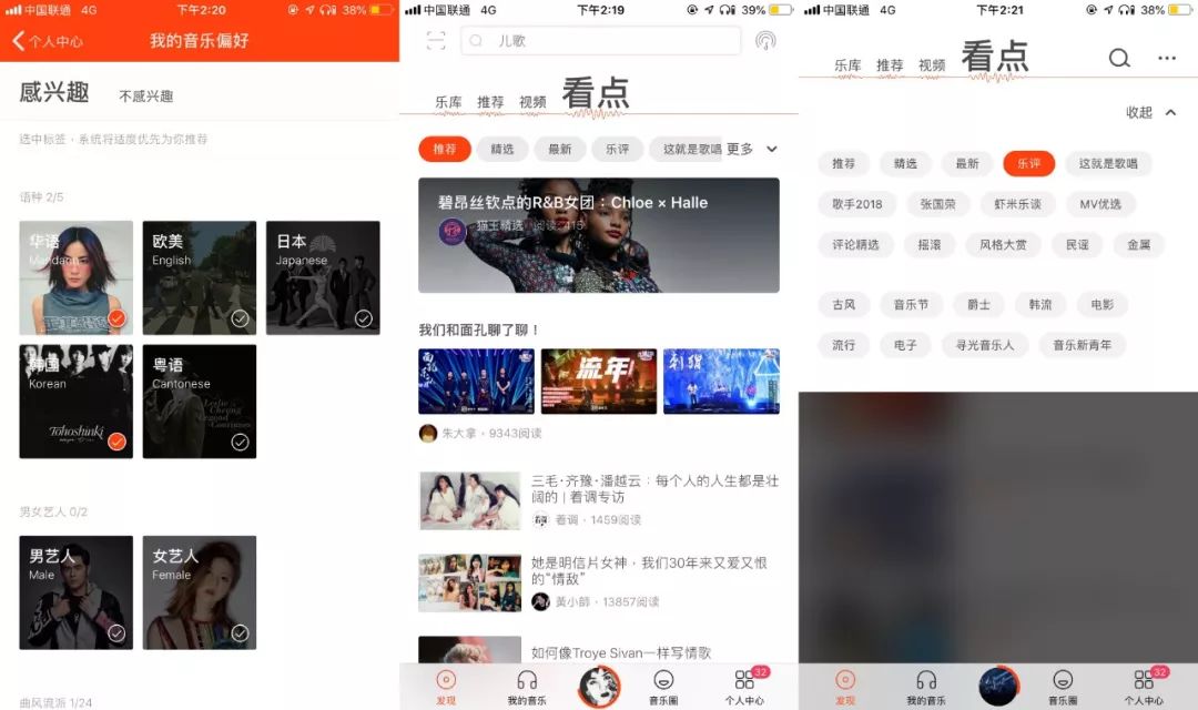 MUSIC | 7款音乐APP对比