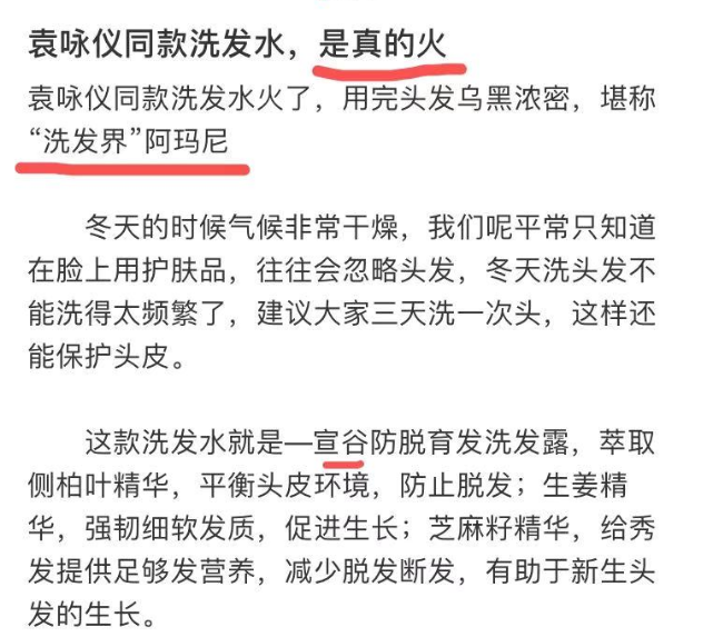 袁咏仪用的洗发水让人惊讶，比沙宣便宜，去屑控油又不输飘柔